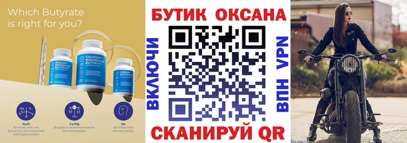наркотики  Кущёвская  БУТИРАТ BDO 33% 