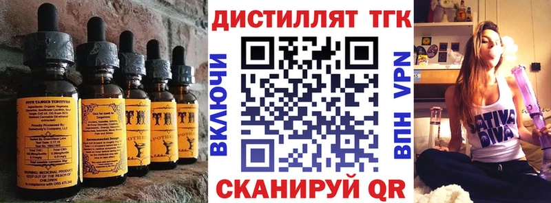 Еда ТГК марихуана Кущёвская