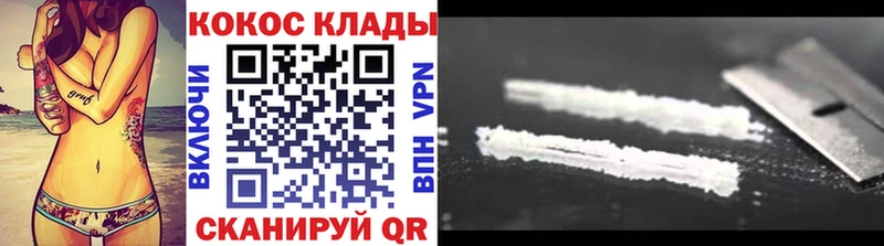 где купить   Кущёвская  Cocaine Эквадор 